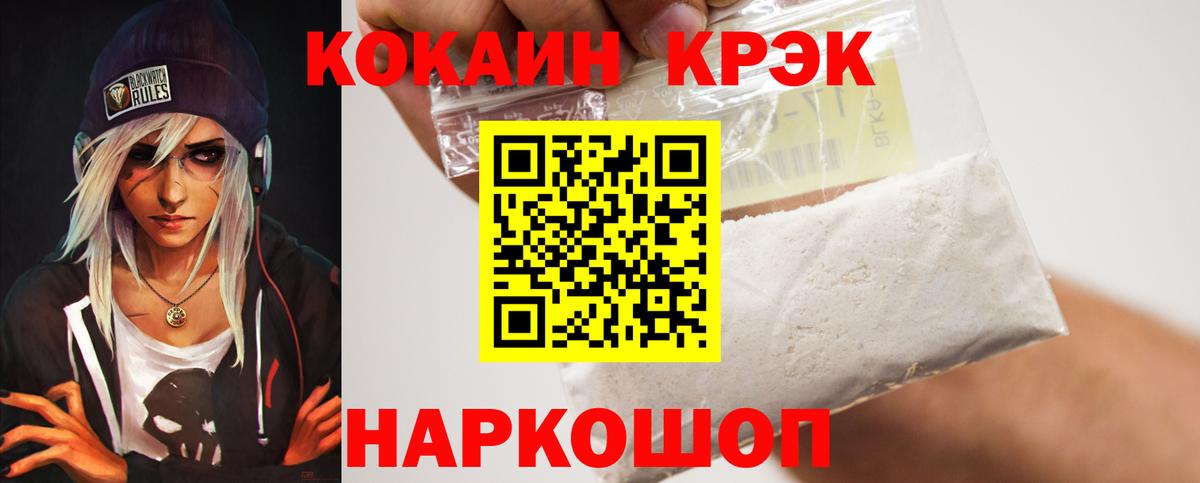 наркотики  Вход с VPN  COCAIN  Саранск  Кокаин 98% 