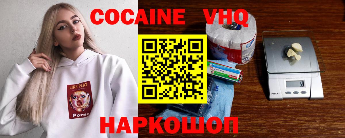 Кокаин FishScale Саранск