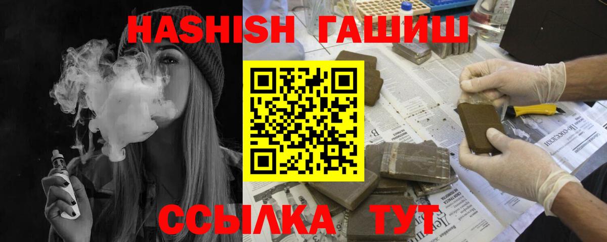 Саранск  Гашиш VHQ  Вход с VPN 