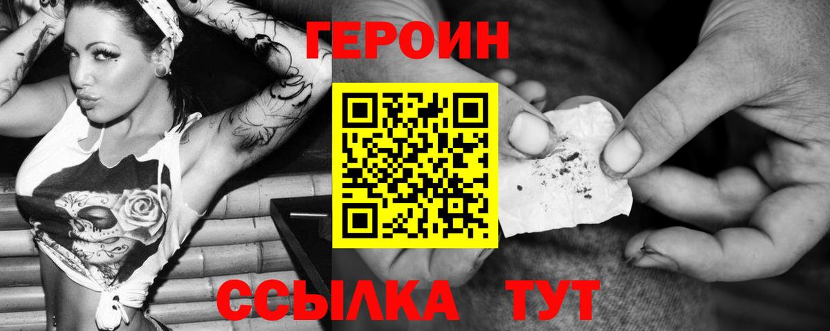ГЕРОИН афганец Саранск