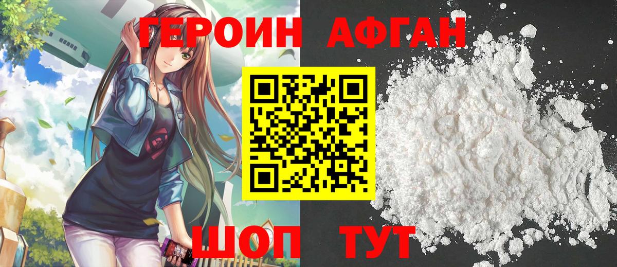 Саранск  Героин  Вход с VPN  ГЕРОИН хмурый 