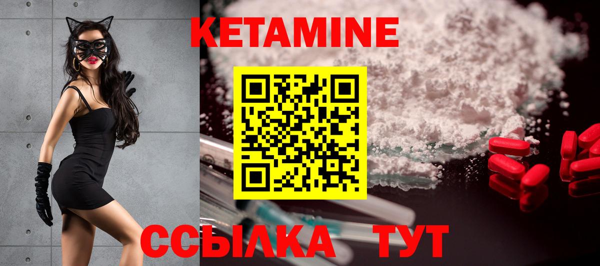 Кетамин VHQ  Кетамин ketamine  Вход с VPN  Саранск 