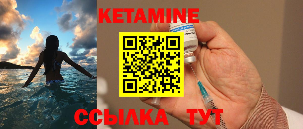 КЕТАМИН VHQ Саранск