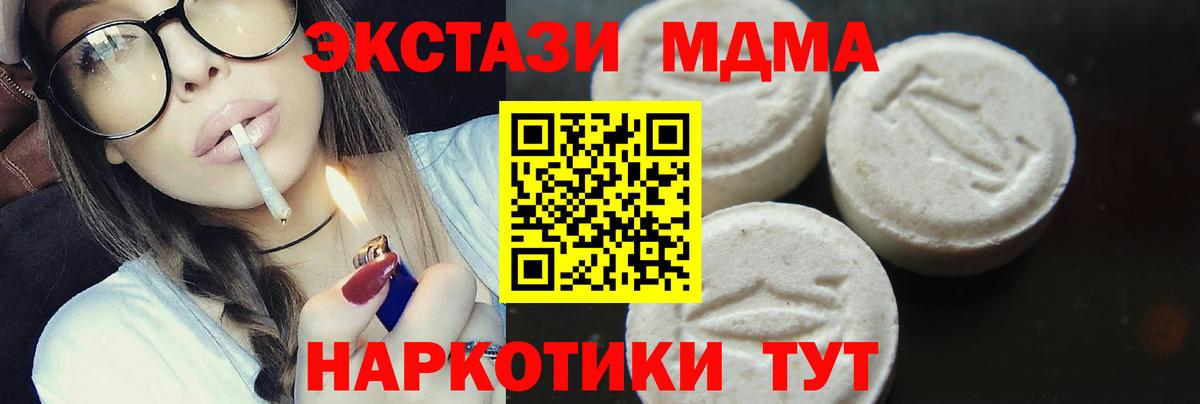 Саранск  МДМА VHQ  MDMA  Вход с VPN  МДМА кристаллы 