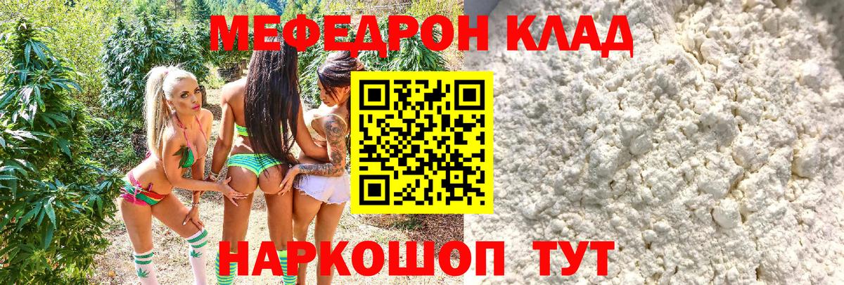 Меф Саранск