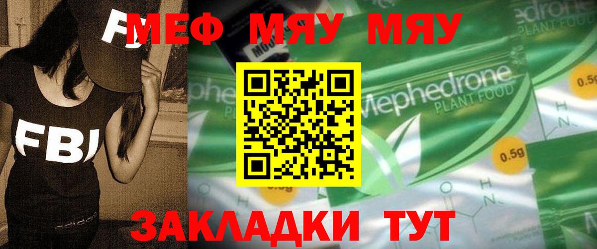 Меф 4 MMC  Меф  Саранск  Вход с VPN  МЕФ 4 MMC 