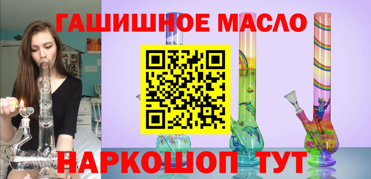 Дистиллят ТГК гашишное масло  Вход с VPN  Дистиллят ТГК Wax  Саранск 
